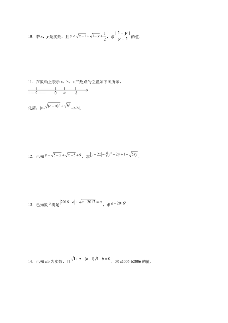 专题07算术平方根的非负性（原卷版）_北师大初中数学_8上-北师大版初中数学_旧版_06专项讲练_微专题2022-2023学年八年级数学上册常考点微专题提分精练（北师大版）