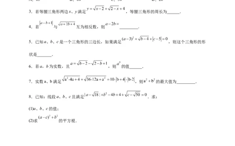 专题07算术平方根的非负性（原卷版）_北师大初中数学_8上-北师大版初中数学_旧版_06专项讲练_微专题2022-2023学年八年级数学上册常考点微专题提分精练（北师大版）