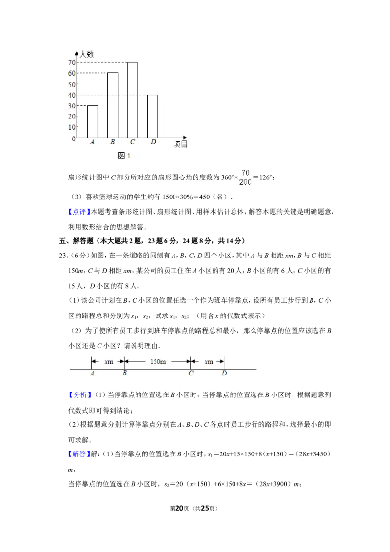 2021-2022学年辽宁省锦州市七年级（上）期末数学试卷_北师大初中数学_7上-北师大版初中数学_7上-初中数学北师大（旧版）赠送_05习题试卷_6历年真题