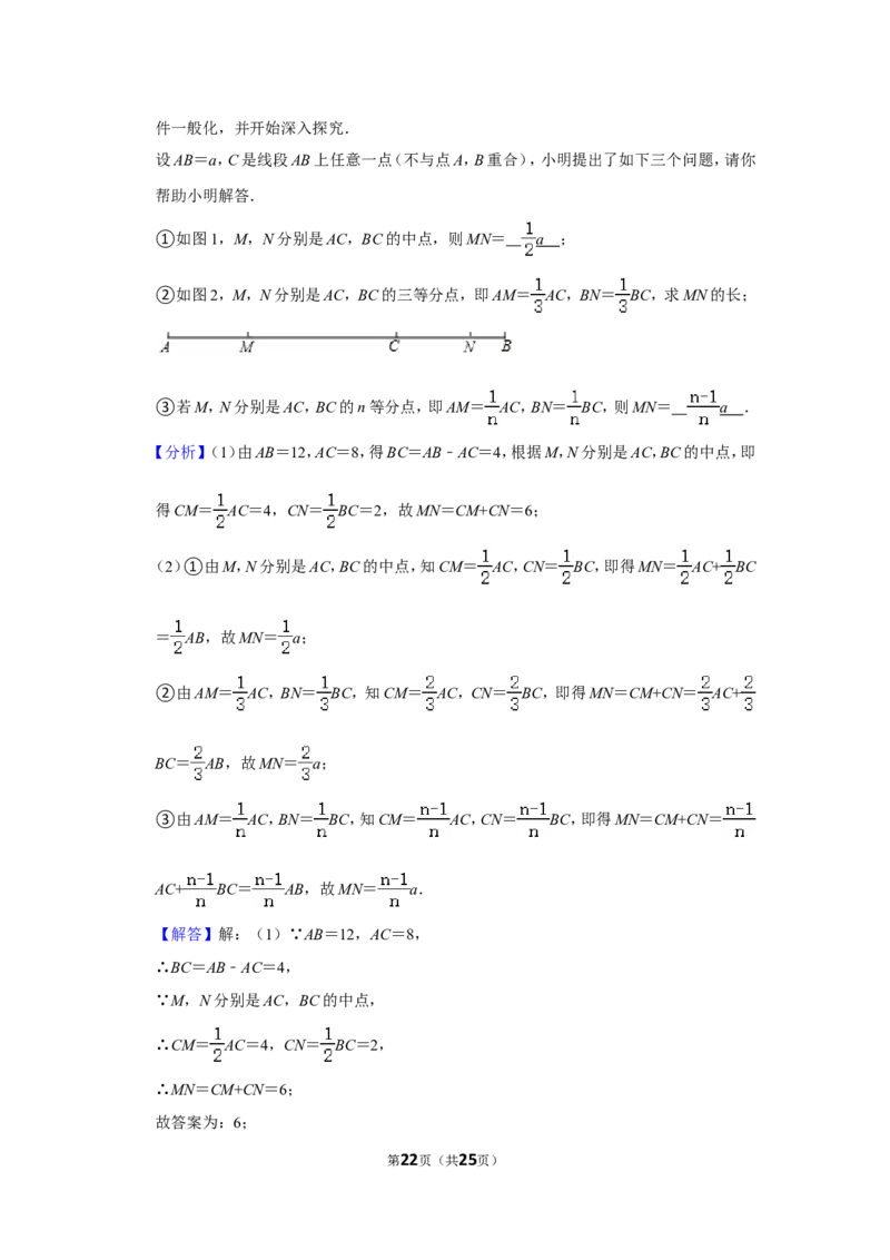 2021-2022学年辽宁省锦州市七年级（上）期末数学试卷_北师大初中数学_7上-北师大版初中数学_7上-初中数学北师大（旧版）赠送_05习题试卷_6历年真题