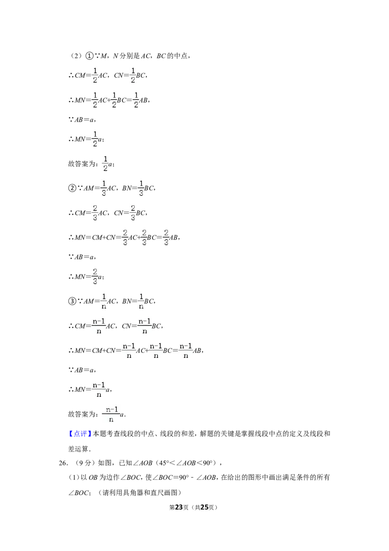 2021-2022学年辽宁省锦州市七年级（上）期末数学试卷_北师大初中数学_7上-北师大版初中数学_7上-初中数学北师大（旧版）赠送_05习题试卷_6历年真题