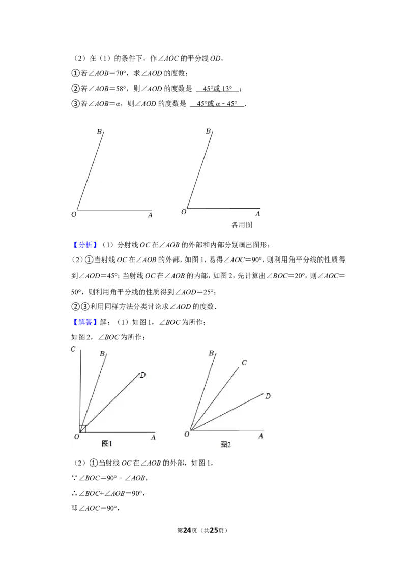 2021-2022学年辽宁省锦州市七年级（上）期末数学试卷_北师大初中数学_7上-北师大版初中数学_7上-初中数学北师大（旧版）赠送_05习题试卷_6历年真题