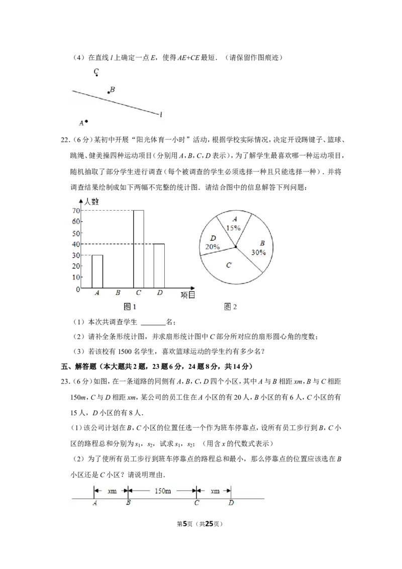 2021-2022学年辽宁省锦州市七年级（上）期末数学试卷_北师大初中数学_7上-北师大版初中数学_7上-初中数学北师大（旧版）赠送_05习题试卷_6历年真题