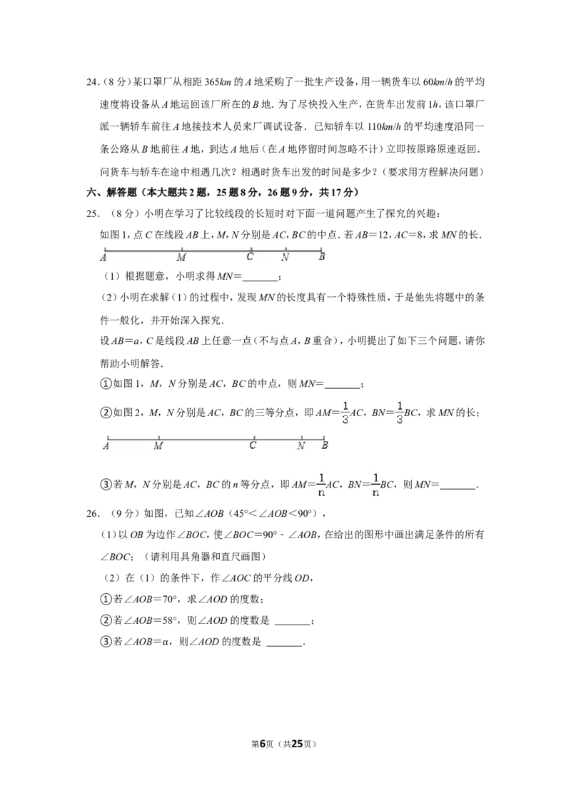 2021-2022学年辽宁省锦州市七年级（上）期末数学试卷_北师大初中数学_7上-北师大版初中数学_7上-初中数学北师大（旧版）赠送_05习题试卷_6历年真题