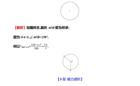 4.3　多边形和圆的初步认识_北师大初中数学_7上-北师大版初中数学_7上-初中数学北师大（2024新版）持续更新_06习题试卷_同步练习