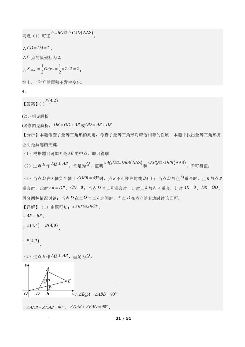3.2图形的旋转（题型专练）（答案版）_北师大初中数学_8下-北师大版初中数学_2026春新版_第二套-东方_02.北师大数学8下试题+复习26春_分层作业