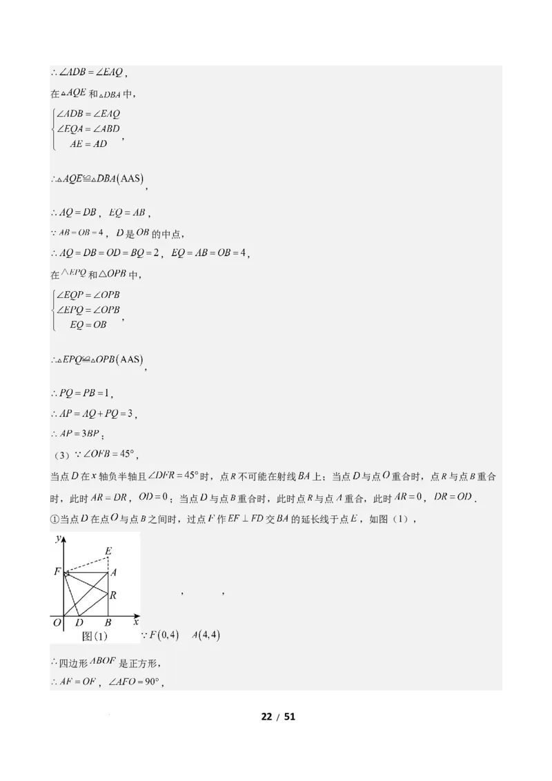 3.2图形的旋转（题型专练）（答案版）_北师大初中数学_8下-北师大版初中数学_2026春新版_第二套-东方_02.北师大数学8下试题+复习26春_分层作业