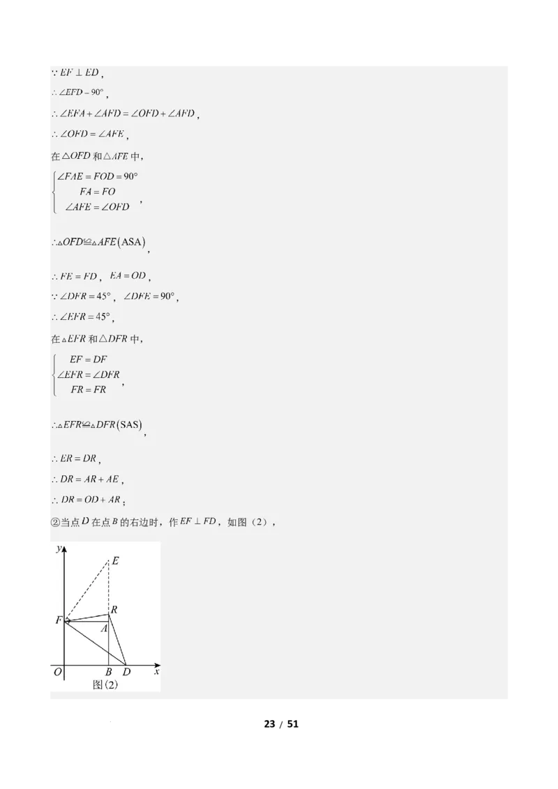 3.2图形的旋转（题型专练）（答案版）_北师大初中数学_8下-北师大版初中数学_2026春新版_第二套-东方_02.北师大数学8下试题+复习26春_分层作业