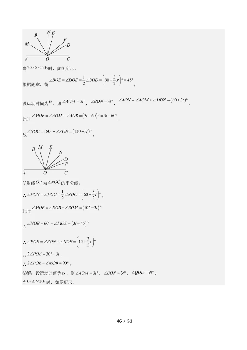 3.2图形的旋转（题型专练）（答案版）_北师大初中数学_8下-北师大版初中数学_2026春新版_第二套-东方_02.北师大数学8下试题+复习26春_分层作业