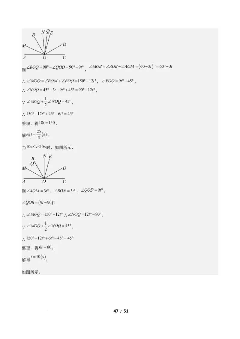 3.2图形的旋转（题型专练）（答案版）_北师大初中数学_8下-北师大版初中数学_2026春新版_第二套-东方_02.北师大数学8下试题+复习26春_分层作业