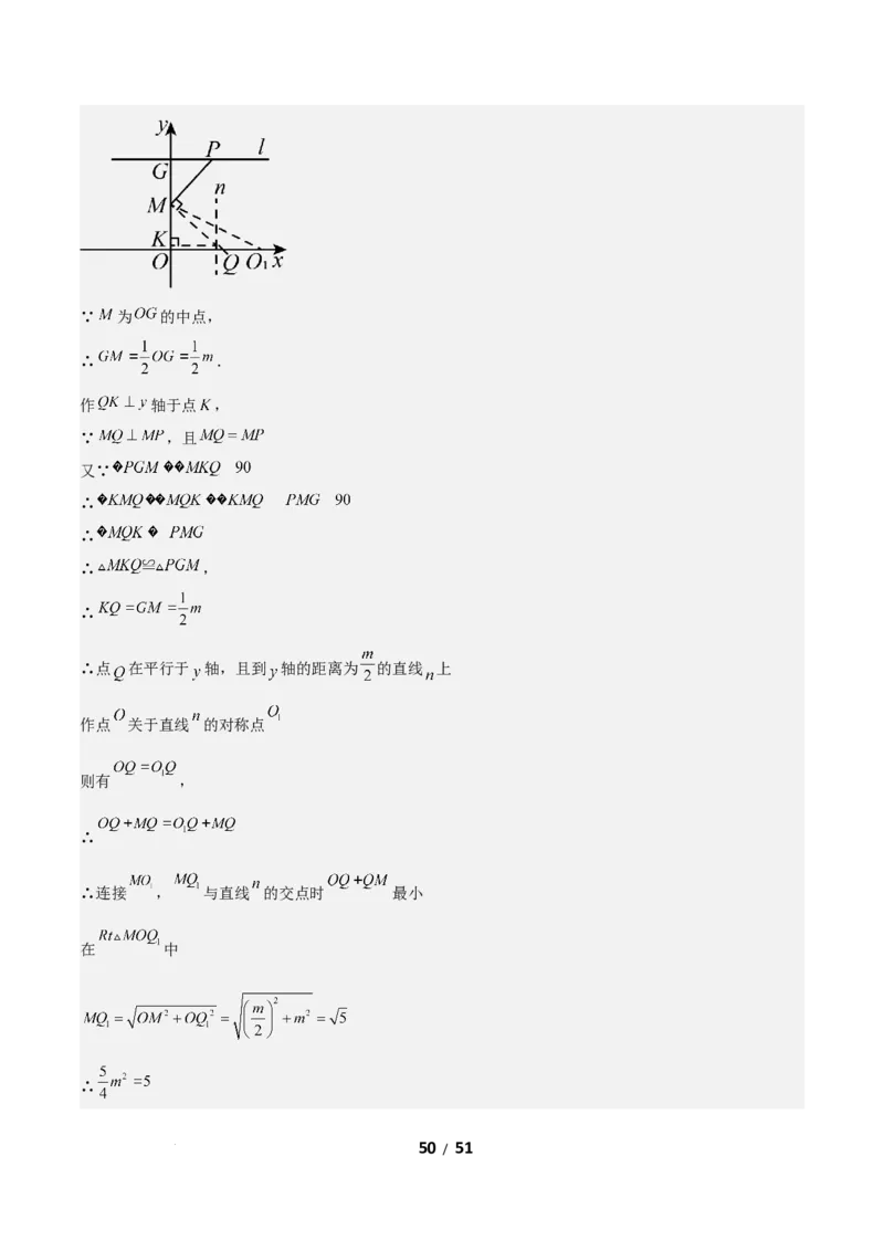 3.2图形的旋转（题型专练）（答案版）_北师大初中数学_8下-北师大版初中数学_2026春新版_第二套-东方_02.北师大数学8下试题+复习26春_分层作业