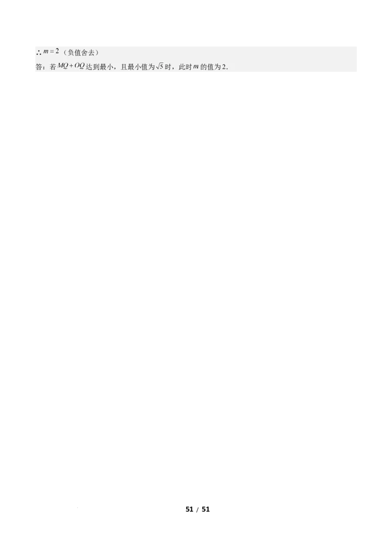 3.2图形的旋转（题型专练）（答案版）_北师大初中数学_8下-北师大版初中数学_2026春新版_第二套-东方_02.北师大数学8下试题+复习26春_分层作业