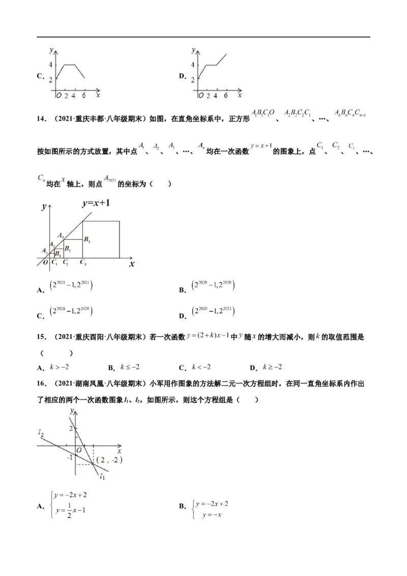 专练02选择题-提升（20题）-八年级数学上学期期末考点必杀200题（北师大版）（原卷版）_北师大初中数学_8上-北师大版初中数学_旧版_05习题试卷_5专项练习