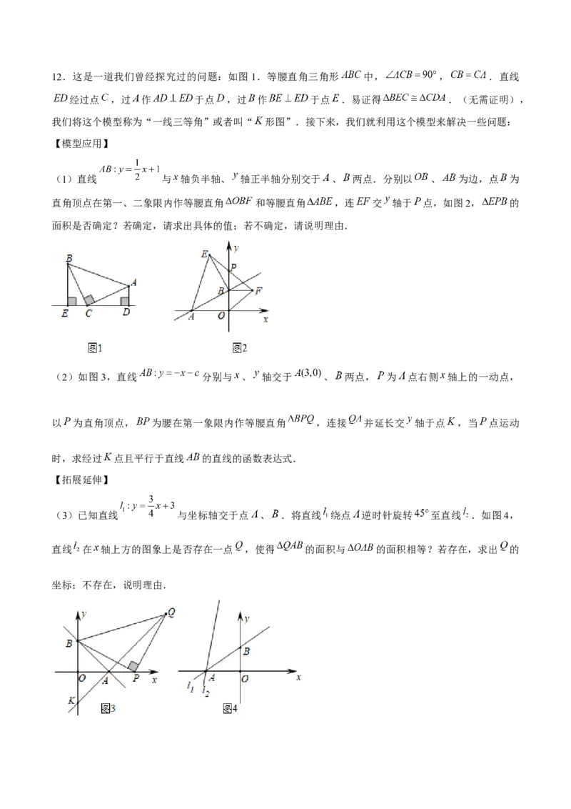 专题02三角形证明之直角三角形（原卷版）-重难点突破八年级数学下册常考题专练（北师大版）_北师大初中数学_8下-北师大版初中数学_旧版-可参考_06专项讲练
