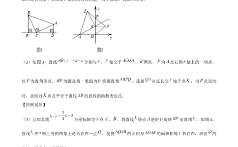 专题02三角形证明之直角三角形（原卷版）-重难点突破八年级数学下册常考题专练（北师大版）_北师大初中数学_8下-北师大版初中数学_旧版-可参考_06专项讲练