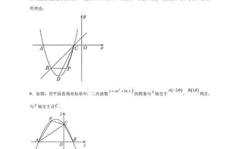 专题09二次函数中的面积问题（原卷版）_北师大初中数学_9下-北师大版初中数学_06专项讲练_微专题2022-2023学年九年级数学下册常考点微专题提分精练（北师大版）