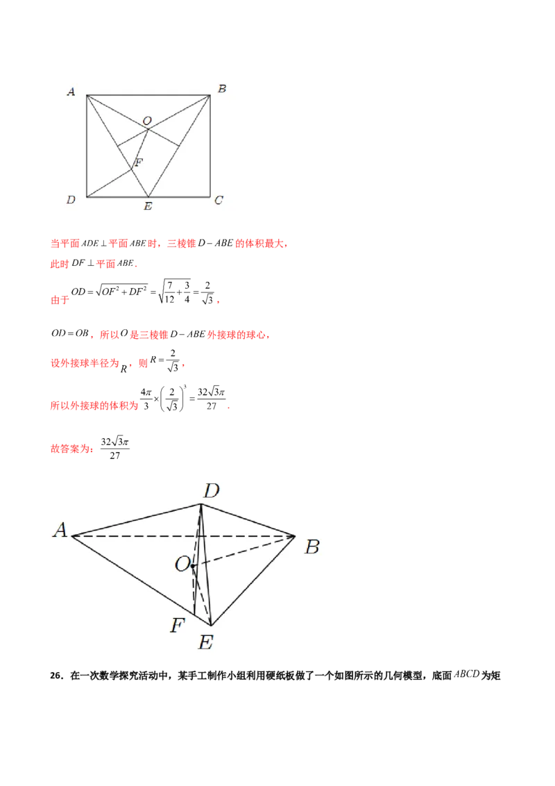 专题17立体几何外接球与内切球必刷100题(解析版)_02高考数学_新高考复习资料_2022年新高考资料_千题百练2022高考数学