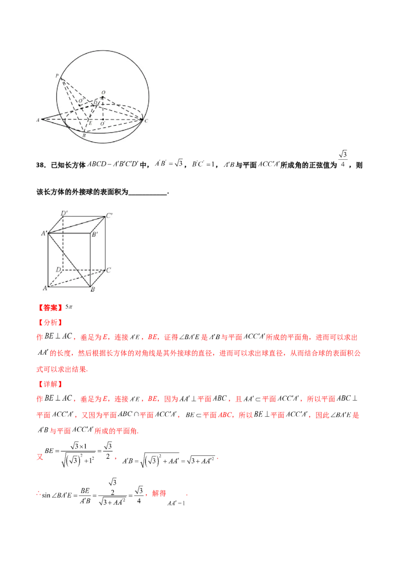 专题17立体几何外接球与内切球必刷100题(解析版)_02高考数学_新高考复习资料_2022年新高考资料_千题百练2022高考数学