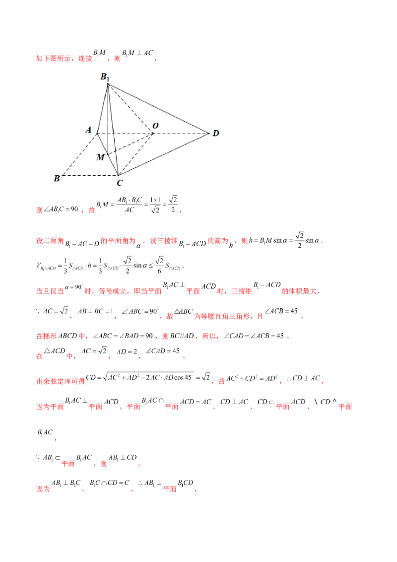 专题17立体几何外接球与内切球必刷100题(解析版)_02高考数学_新高考复习资料_2022年新高考资料_千题百练2022高考数学
