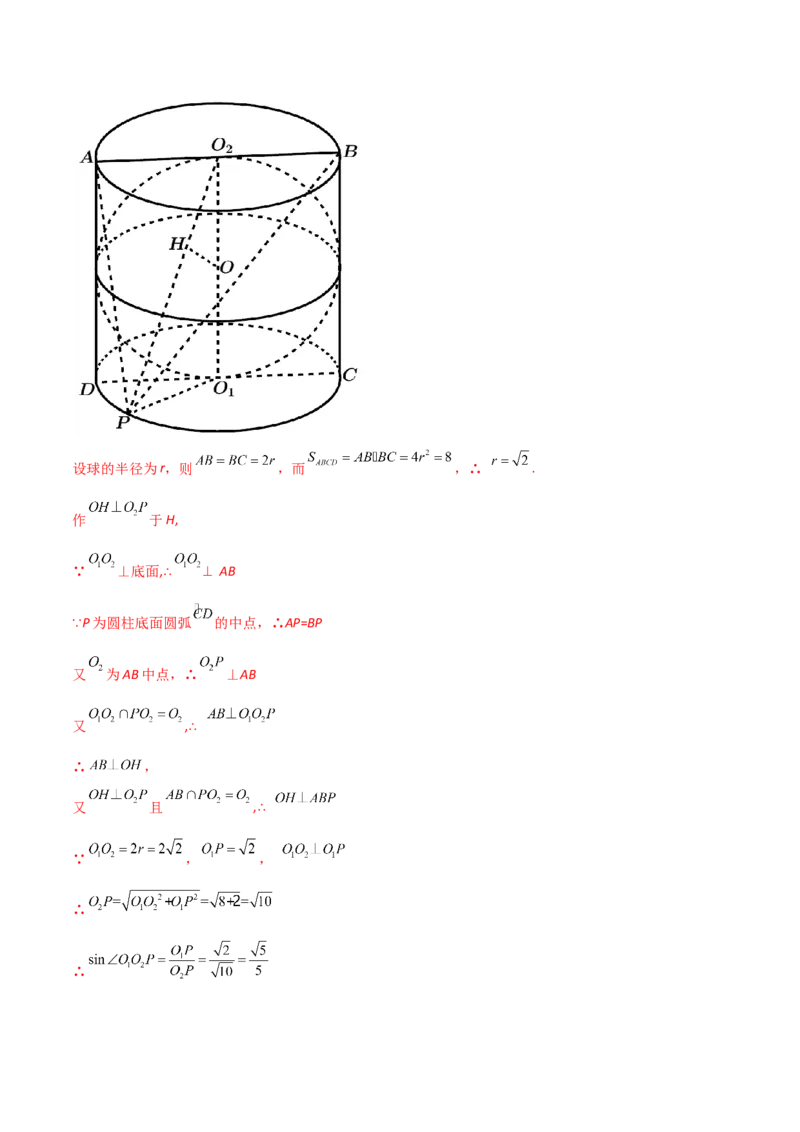 专题17立体几何外接球与内切球必刷100题(解析版)_02高考数学_新高考复习资料_2022年新高考资料_千题百练2022高考数学