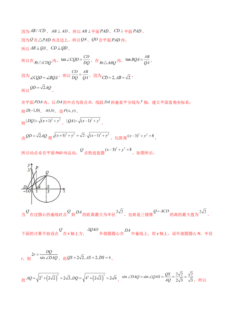 专题17立体几何外接球与内切球必刷100题(解析版)_02高考数学_新高考复习资料_2022年新高考资料_千题百练2022高考数学