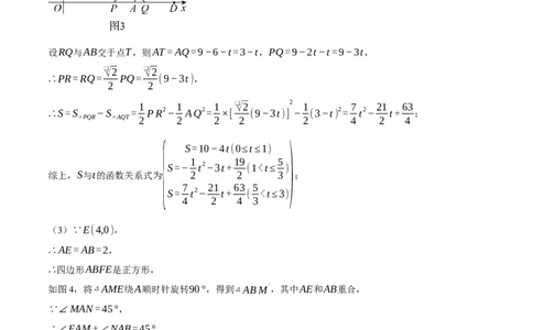 专题22.8图形中的动点问题&mdash;&mdash;二次函数的应用（压轴题专项讲练）（人教版）（教师版）_初中数学_九年级数学上册（人教版）_压轴题专项-V5_2025版