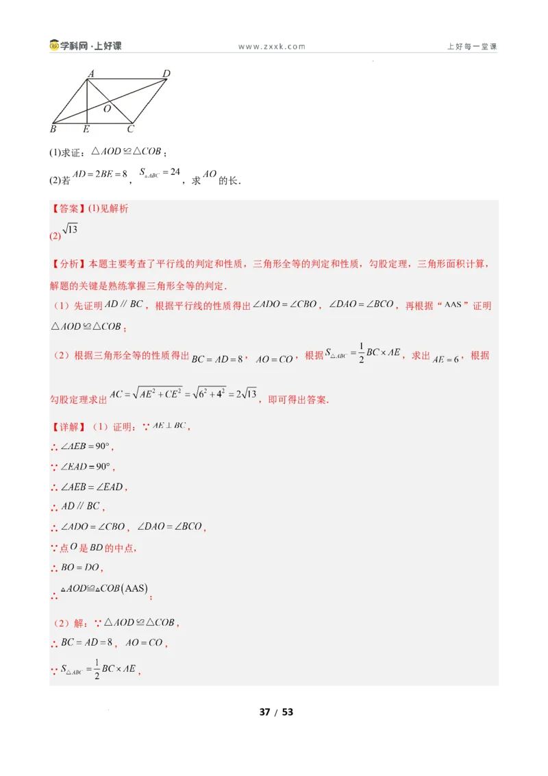 7.3平行线的证明（题型专练）（解析版）_北师大初中数学_8上-北师大版初中数学_初中数学北师大8上-2025秋季新版_第二套推荐25_04课件+教案+学案+练习（第4套）齐全_练习