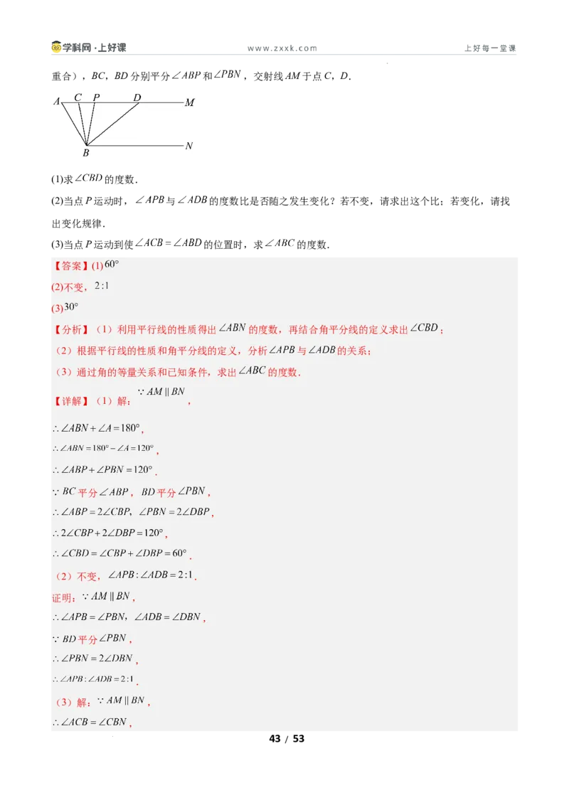 7.3平行线的证明（题型专练）（解析版）_北师大初中数学_8上-北师大版初中数学_初中数学北师大8上-2025秋季新版_第二套推荐25_04课件+教案+学案+练习（第4套）齐全_练习
