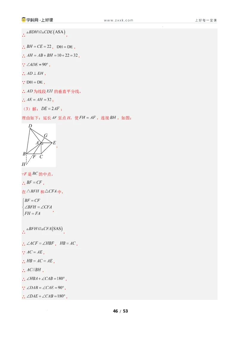 7.3平行线的证明（题型专练）（解析版）_北师大初中数学_8上-北师大版初中数学_初中数学北师大8上-2025秋季新版_第二套推荐25_04课件+教案+学案+练习（第4套）齐全_练习