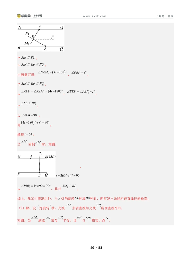 7.3平行线的证明（题型专练）（解析版）_北师大初中数学_8上-北师大版初中数学_初中数学北师大8上-2025秋季新版_第二套推荐25_04课件+教案+学案+练习（第4套）齐全_练习