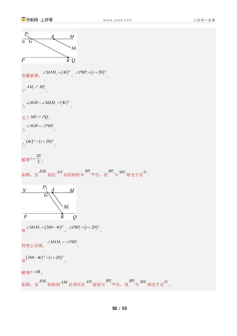 7.3平行线的证明（题型专练）（解析版）_北师大初中数学_8上-北师大版初中数学_初中数学北师大8上-2025秋季新版_第二套推荐25_04课件+教案+学案+练习（第4套）齐全_练习