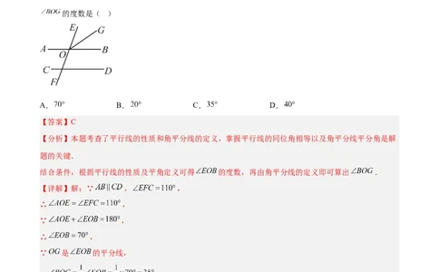 7.3平行线的证明（题型专练）（解析版）_北师大初中数学_8上-北师大版初中数学_初中数学北师大8上-2025秋季新版_第二套推荐25_04课件+教案+学案+练习（第4套）齐全_练习