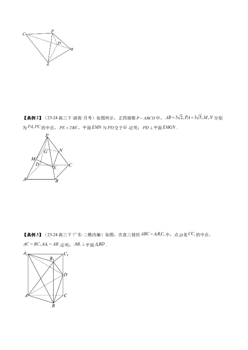 专题13立体几何初步（5知识点+4重难点+9方法技巧+3易错易混）（原卷版）_02高考数学_2025年新高考资料_一轮复习_上好课2025年高考数学一轮复习知识清单3246850_知识必备&middot;夯基础