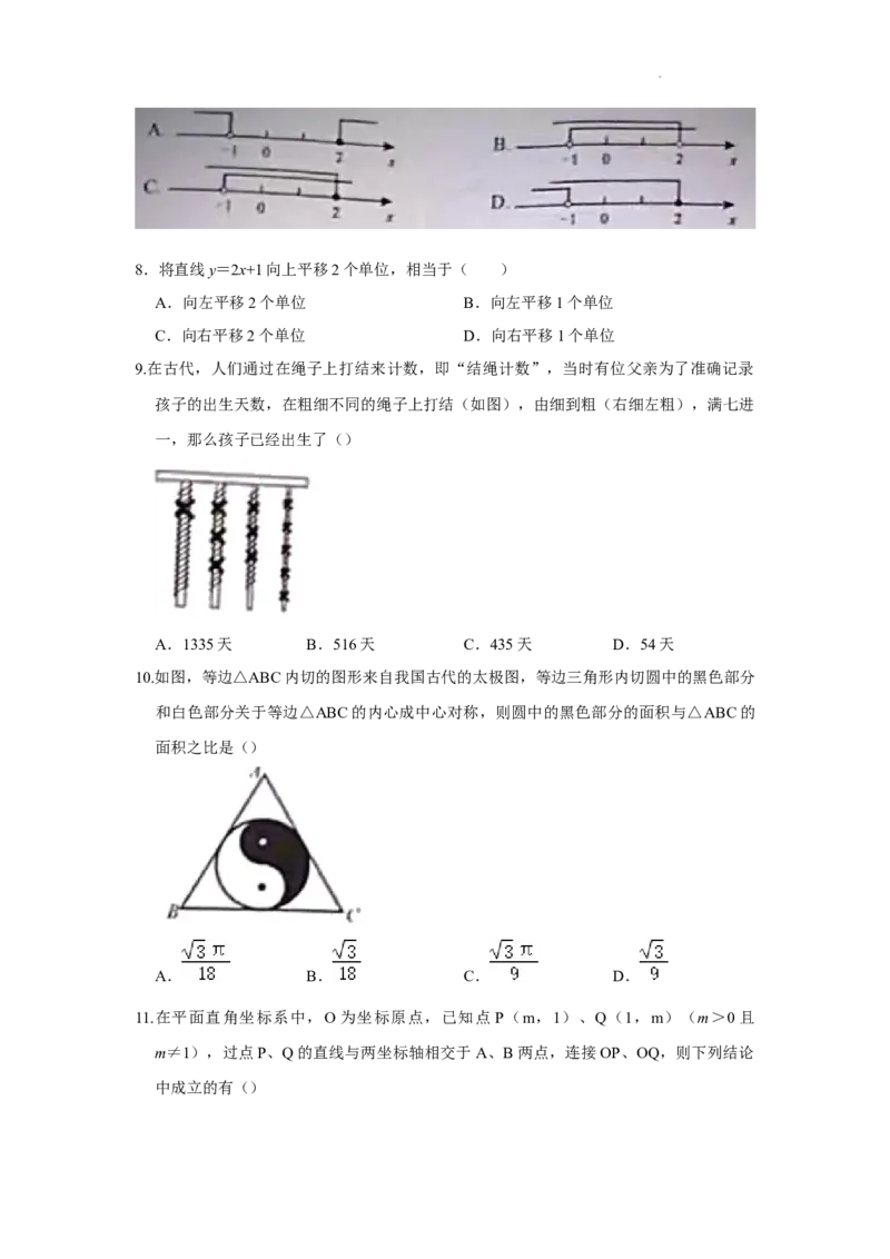 2022年湖南省娄底市中考数学真题_北师大初中数学_9下-北师大版初中数学_05习题试卷_6中考真题_2022各地中考真题