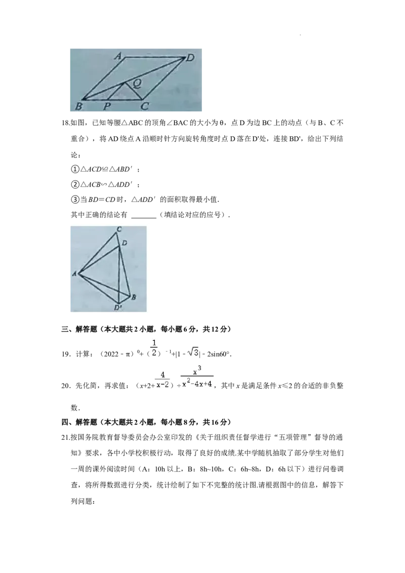 2022年湖南省娄底市中考数学真题_北师大初中数学_9下-北师大版初中数学_05习题试卷_6中考真题_2022各地中考真题