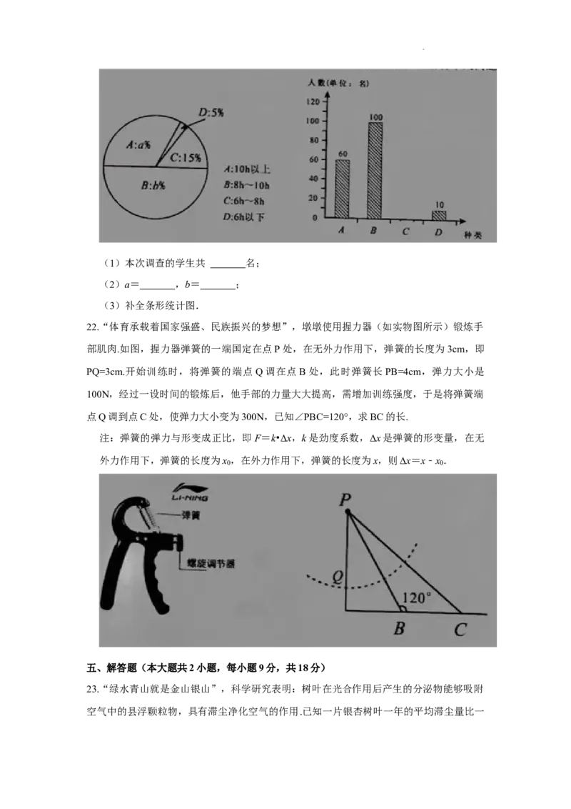 2022年湖南省娄底市中考数学真题_北师大初中数学_9下-北师大版初中数学_05习题试卷_6中考真题_2022各地中考真题