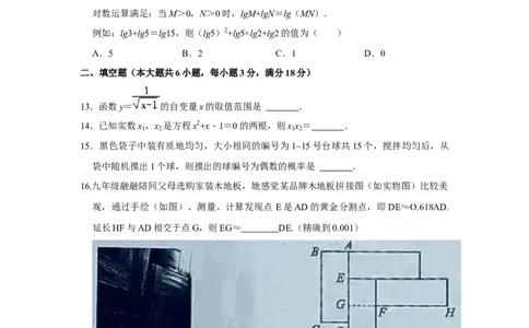 2022年湖南省娄底市中考数学真题_北师大初中数学_9下-北师大版初中数学_05习题试卷_6中考真题_2022各地中考真题
