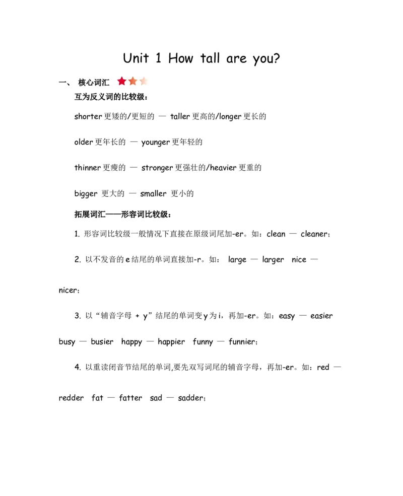 人教六下Unit1知识清单_26春四年级上下册人教版_四上英语合集人教版PEP英语四年级上册新教材（教学视频+课件+动画+音频+练习+教案）_19同步教案课件_人教pep3_3-6年级下册_6年级下册