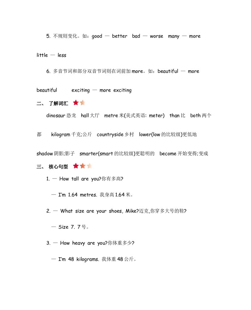人教六下Unit1知识清单_26春四年级上下册人教版_四上英语合集人教版PEP英语四年级上册新教材（教学视频+课件+动画+音频+练习+教案）_19同步教案课件_人教pep3_3-6年级下册_6年级下册