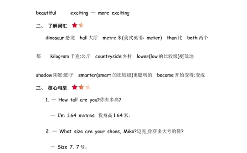 人教六下Unit1知识清单_26春四年级上下册人教版_四上英语合集人教版PEP英语四年级上册新教材（教学视频+课件+动画+音频+练习+教案）_19同步教案课件_人教pep3_3-6年级下册_6年级下册