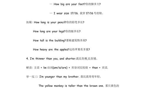人教六下Unit1知识清单_26春四年级上下册人教版_四上英语合集人教版PEP英语四年级上册新教材（教学视频+课件+动画+音频+练习+教案）_19同步教案课件_人教pep3_3-6年级下册_6年级下册