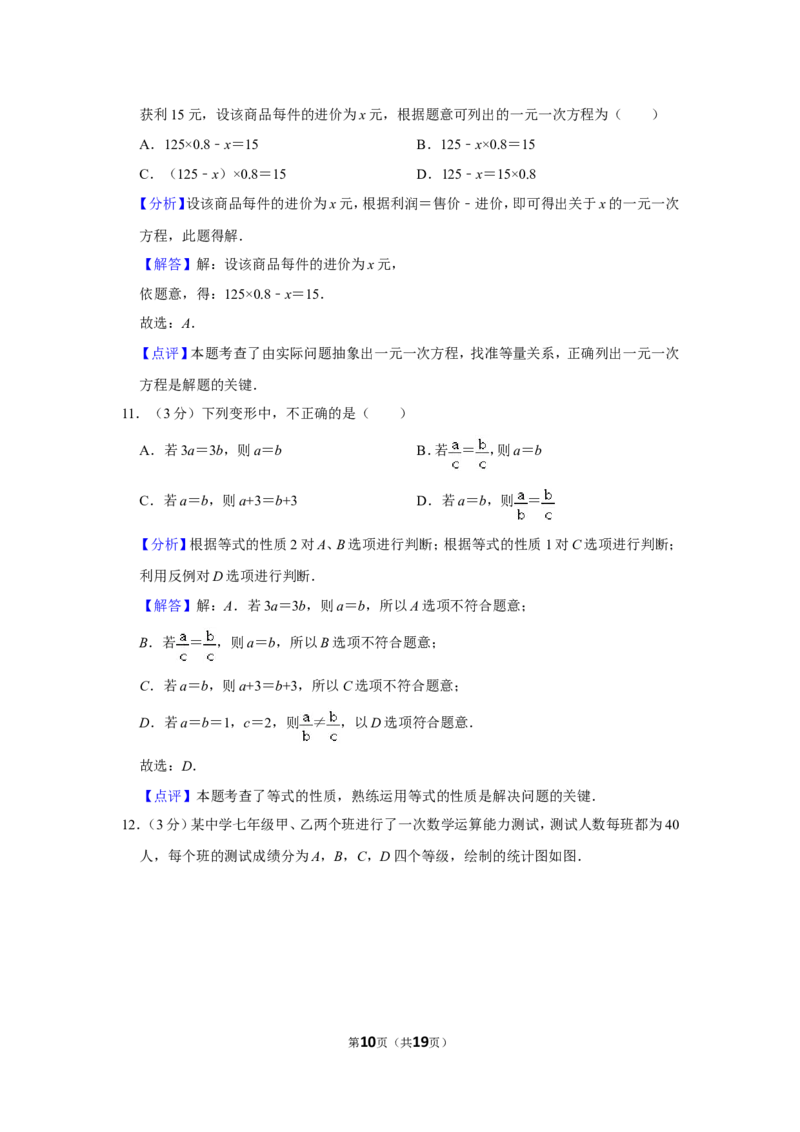 2021-2022学年贵州省毕节市七星关区七年级（上）期末数学试卷_北师大初中数学_7上-北师大版初中数学_7上-初中数学北师大（旧版）赠送_05习题试卷_6历年真题