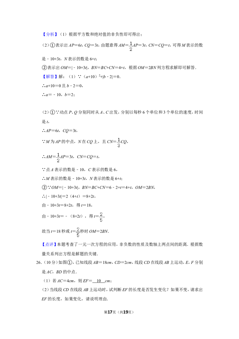 2021-2022学年贵州省毕节市七星关区七年级（上）期末数学试卷_北师大初中数学_7上-北师大版初中数学_7上-初中数学北师大（旧版）赠送_05习题试卷_6历年真题