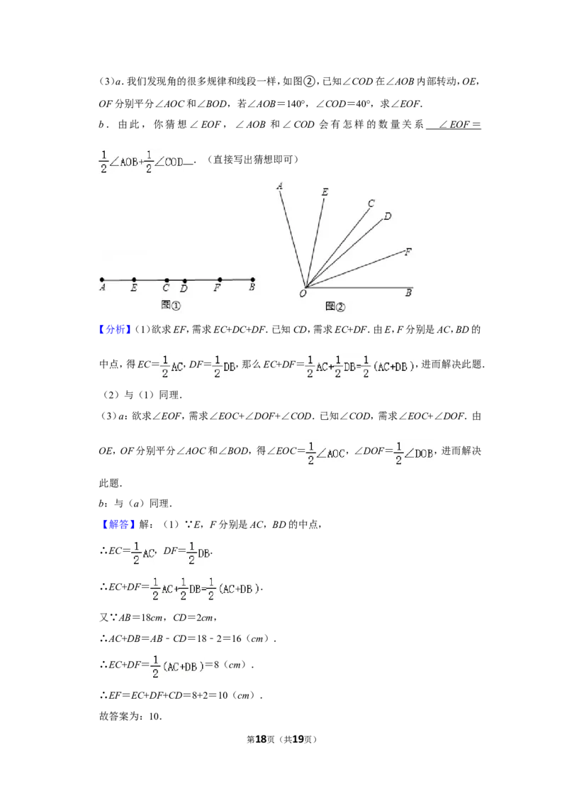2021-2022学年贵州省毕节市七星关区七年级（上）期末数学试卷_北师大初中数学_7上-北师大版初中数学_7上-初中数学北师大（旧版）赠送_05习题试卷_6历年真题