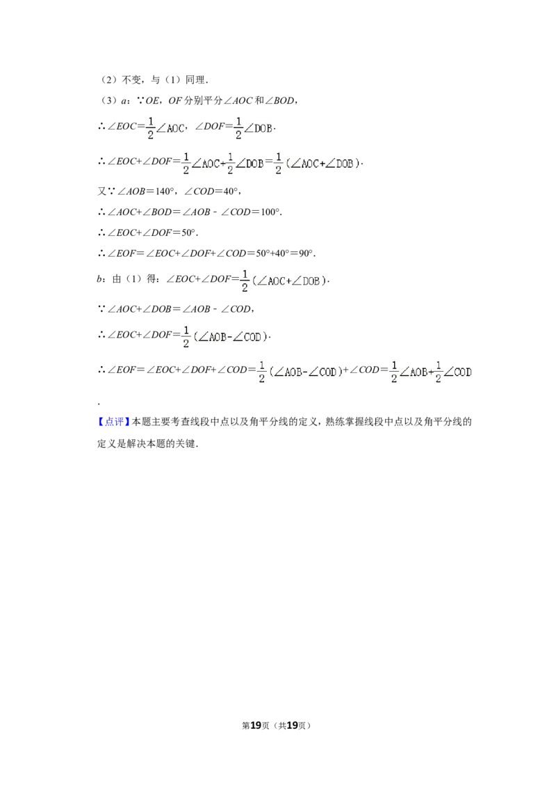 2021-2022学年贵州省毕节市七星关区七年级（上）期末数学试卷_北师大初中数学_7上-北师大版初中数学_7上-初中数学北师大（旧版）赠送_05习题试卷_6历年真题