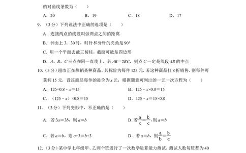 2021-2022学年贵州省毕节市七星关区七年级（上）期末数学试卷_北师大初中数学_7上-北师大版初中数学_7上-初中数学北师大（旧版）赠送_05习题试卷_6历年真题