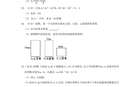 2021-2022学年贵州省毕节市七星关区七年级（上）期末数学试卷_北师大初中数学_7上-北师大版初中数学_7上-初中数学北师大（旧版）赠送_05习题试卷_6历年真题