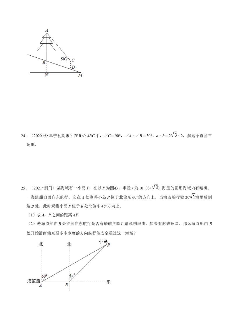 专题01锐角三角函数（原卷版）-挑战压轴题九年级数学下册压轴题专题精选汇编（北师大版）_北师大初中数学_9下-北师大版初中数学_06专项讲练