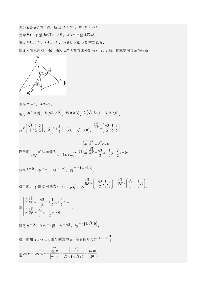 专题19立体几何初步（Ⅱ）（七大题型+模拟精练）（解析版）_02高考数学_2025年新高考资料_一轮复习_2025年高考数学一轮复习《重难点题型与知识梳理&bull;高分突破》（新高考专用）