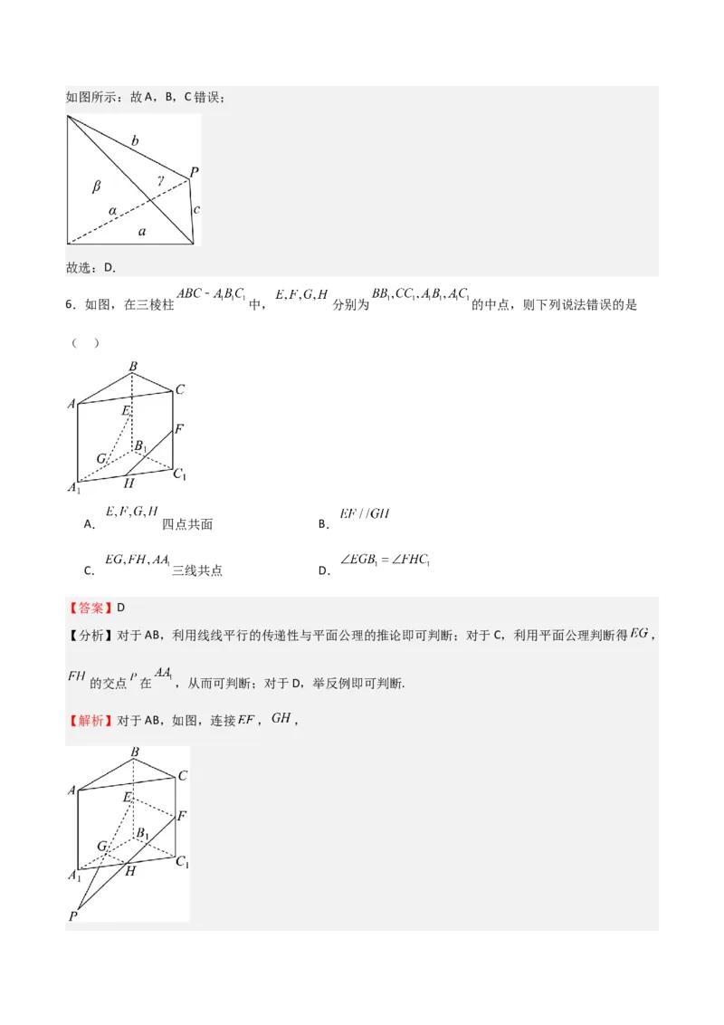 专题19立体几何初步（Ⅱ）（七大题型+模拟精练）（解析版）_02高考数学_2025年新高考资料_一轮复习_2025年高考数学一轮复习《重难点题型与知识梳理&bull;高分突破》（新高考专用）